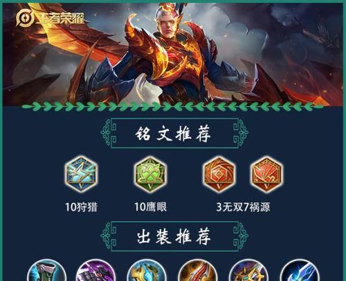 凱的最新五級銘文搭配攻略